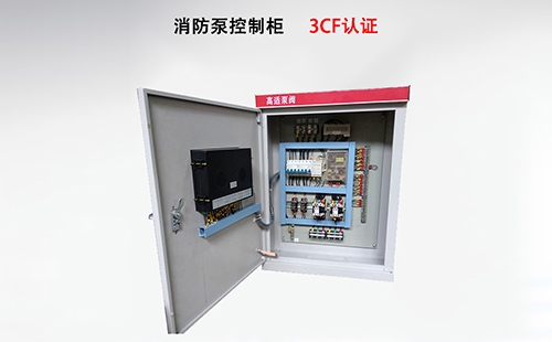 LX-XFKZ型消防柜 LX-XFKZ型消防柜