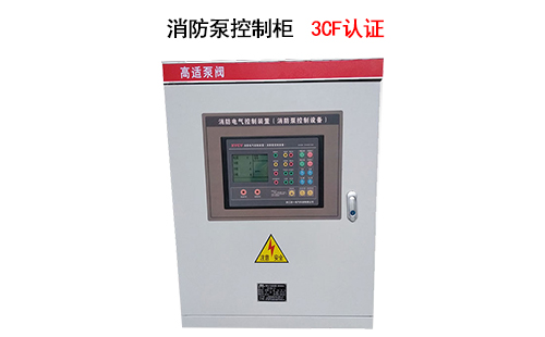 3CF消防柜 3CF消防柜